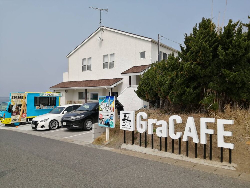 グランビスタ角島＆GraCafe