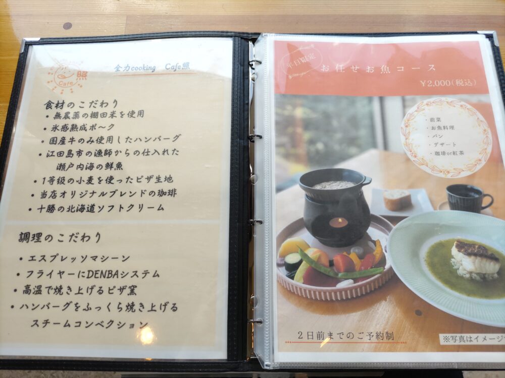 カフェ&レストラン Cafe照